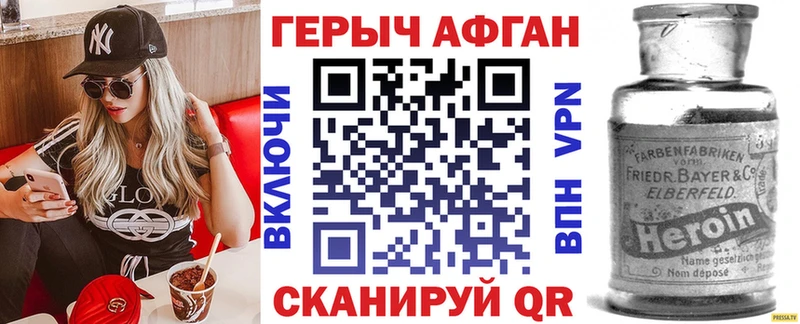 Героин VHQ  Купить  Ярославль 