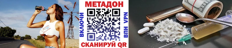 МЕТАДОН methadone  Купить  Ярославль 